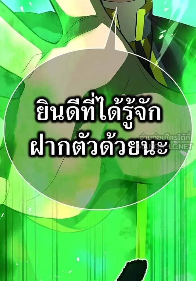 I am the strongest awakeners, recognized by all of the world‘s cheat masters ฉันคือผู้ปลุกพลังที่แข็งแกร่งที่สุด ตอนที่ 34 หน้า 29
