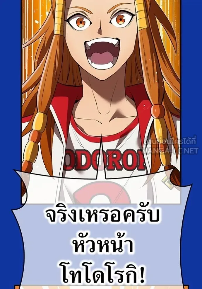 I am the strongest awakeners, recognized by all of the world‘s cheat masters ฉันคือผู้ปลุกพลังที่แข็งแกร่งที่สุด ตอนที่ 34 หน้า 3