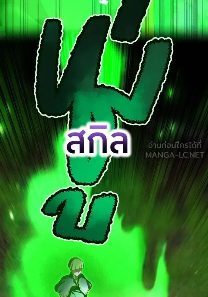 I am the strongest awakeners, recognized by all of the world‘s cheat masters ฉันคือผู้ปลุกพลังที่แข็งแกร่งที่สุด ตอนที่ 34 หน้า 30