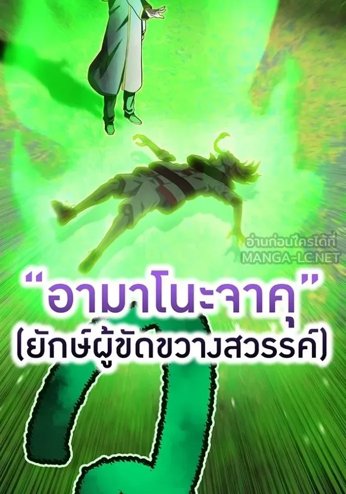 I am the strongest awakeners, recognized by all of the world‘s cheat masters ฉันคือผู้ปลุกพลังที่แข็งแกร่งที่สุด ตอนที่ 34 หน้า 31