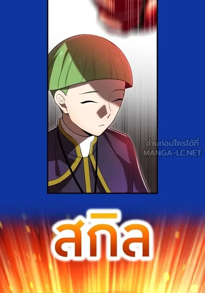 I am the strongest awakeners, recognized by all of the world‘s cheat masters ฉันคือผู้ปลุกพลังที่แข็งแกร่งที่สุด ตอนที่ 34 หน้า 33