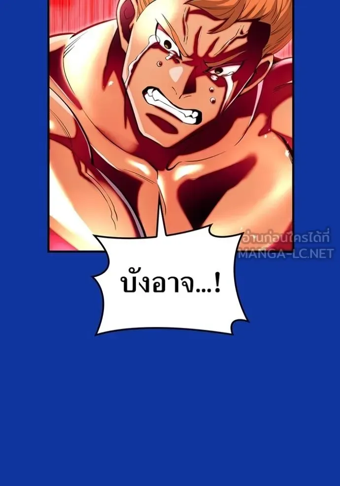I am the strongest awakeners, recognized by all of the world‘s cheat masters ฉันคือผู้ปลุกพลังที่แข็งแกร่งที่สุด ตอนที่ 34 หน้า 41