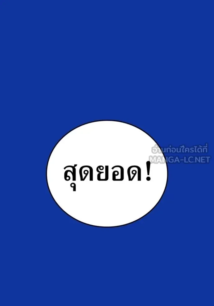 I am the strongest awakeners, recognized by all of the world‘s cheat masters ฉันคือผู้ปลุกพลังที่แข็งแกร่งที่สุด ตอนที่ 34 หน้า 42