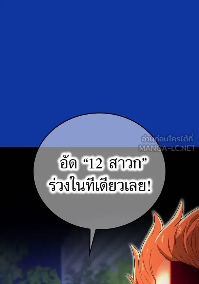 I am the strongest awakeners, recognized by all of the world‘s cheat masters ฉันคือผู้ปลุกพลังที่แข็งแกร่งที่สุด ตอนที่ 34 หน้า 43