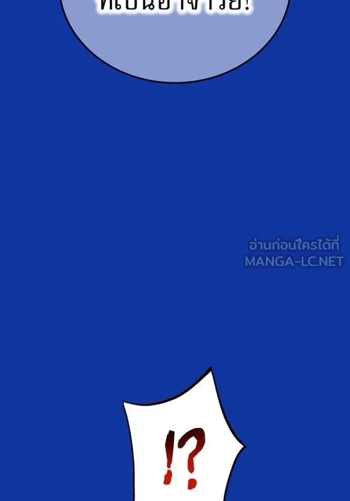 I am the strongest awakeners, recognized by all of the world‘s cheat masters ฉันคือผู้ปลุกพลังที่แข็งแกร่งที่สุด ตอนที่ 34 หน้า 45