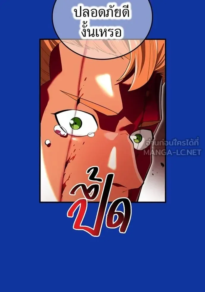 I am the strongest awakeners, recognized by all of the world‘s cheat masters ฉันคือผู้ปลุกพลังที่แข็งแกร่งที่สุด ตอนที่ 34 หน้า 47