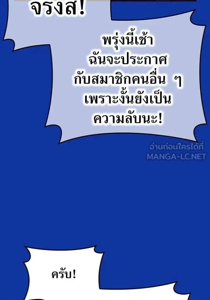I am the strongest awakeners, recognized by all of the world‘s cheat masters ฉันคือผู้ปลุกพลังที่แข็งแกร่งที่สุด ตอนที่ 34 หน้า 5