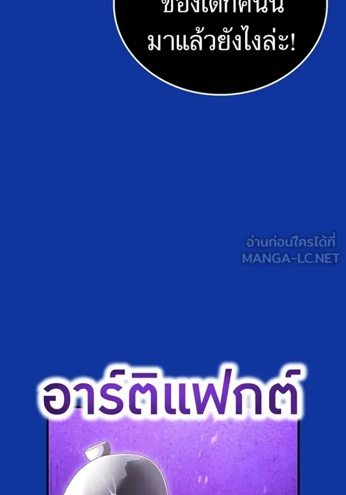 I am the strongest awakeners, recognized by all of the world‘s cheat masters ฉันคือผู้ปลุกพลังที่แข็งแกร่งที่สุด ตอนที่ 34 หน้า 52