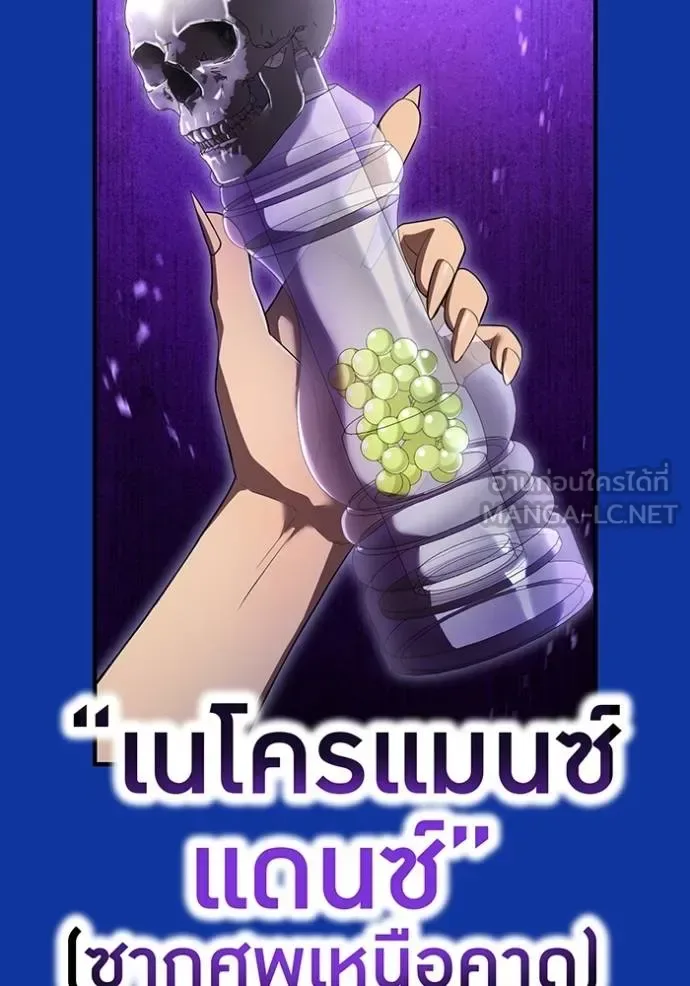 I am the strongest awakeners, recognized by all of the world‘s cheat masters ฉันคือผู้ปลุกพลังที่แข็งแกร่งที่สุด ตอนที่ 34 หน้า 53
