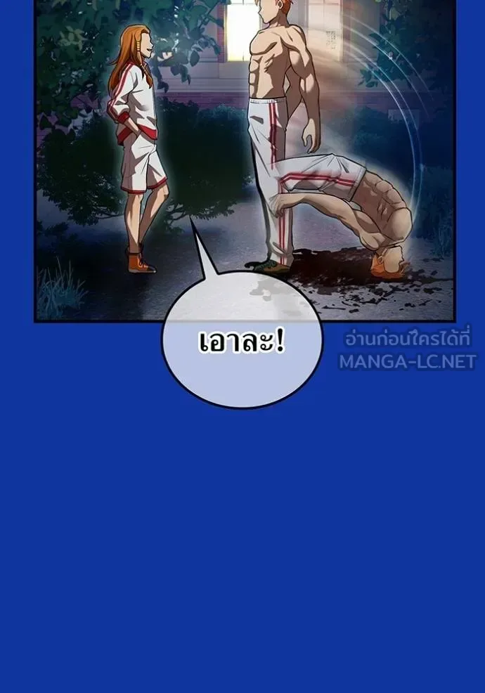 I am the strongest awakeners, recognized by all of the world‘s cheat masters ฉันคือผู้ปลุกพลังที่แข็งแกร่งที่สุด ตอนที่ 34 หน้า 58