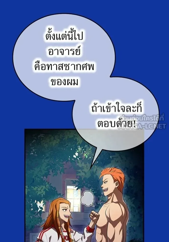 I am the strongest awakeners, recognized by all of the world‘s cheat masters ฉันคือผู้ปลุกพลังที่แข็งแกร่งที่สุด ตอนที่ 34 หน้า 59