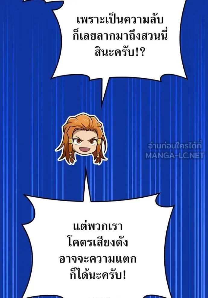 I am the strongest awakeners, recognized by all of the world‘s cheat masters ฉันคือผู้ปลุกพลังที่แข็งแกร่งที่สุด ตอนที่ 34 หน้า 6