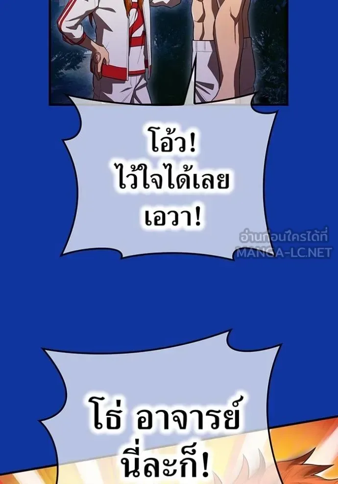 I am the strongest awakeners, recognized by all of the world‘s cheat masters ฉันคือผู้ปลุกพลังที่แข็งแกร่งที่สุด ตอนที่ 34 หน้า 60