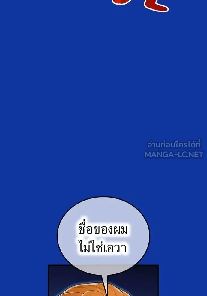 I am the strongest awakeners, recognized by all of the world‘s cheat masters ฉันคือผู้ปลุกพลังที่แข็งแกร่งที่สุด ตอนที่ 34 หน้า 62
