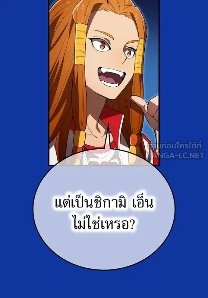 I am the strongest awakeners, recognized by all of the world‘s cheat masters ฉันคือผู้ปลุกพลังที่แข็งแกร่งที่สุด ตอนที่ 34 หน้า 63