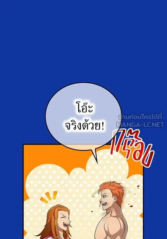 I am the strongest awakeners, recognized by all of the world‘s cheat masters ฉันคือผู้ปลุกพลังที่แข็งแกร่งที่สุด ตอนที่ 34 หน้า 64