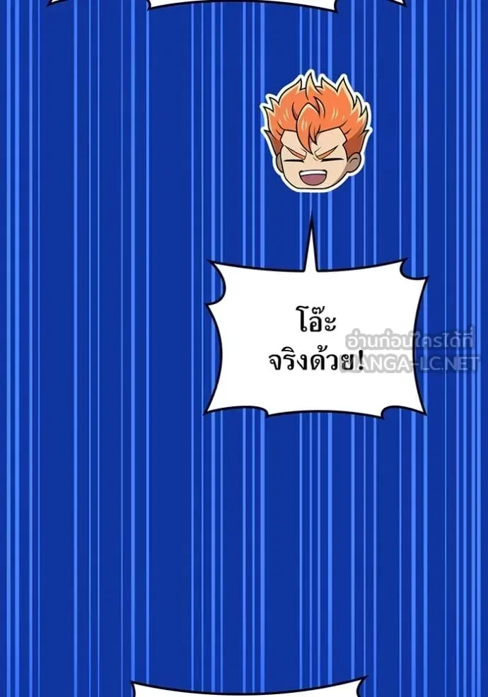 I am the strongest awakeners, recognized by all of the world‘s cheat masters ฉันคือผู้ปลุกพลังที่แข็งแกร่งที่สุด ตอนที่ 34 หน้า 7