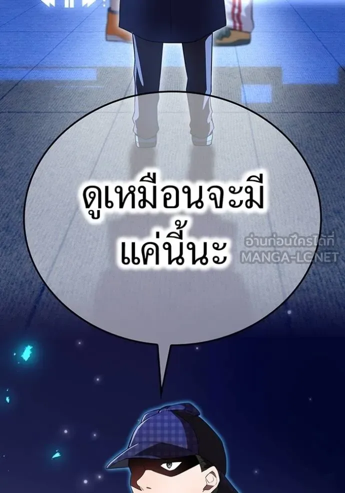 I am the strongest awakeners, recognized by all of the world‘s cheat masters ฉันคือผู้ปลุกพลังที่แข็งแกร่งที่สุด ตอนที่ 34 หน้า 70