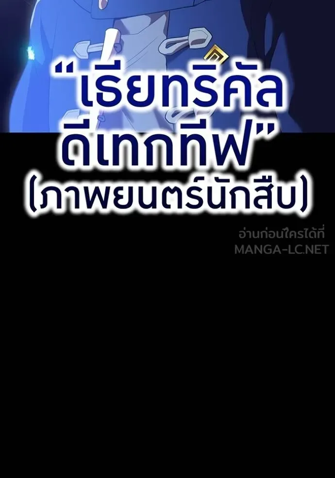 I am the strongest awakeners, recognized by all of the world‘s cheat masters ฉันคือผู้ปลุกพลังที่แข็งแกร่งที่สุด ตอนที่ 34 หน้า 72