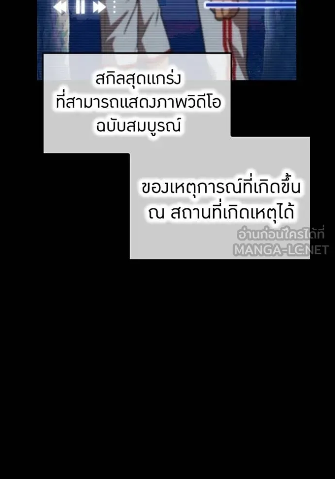 I am the strongest awakeners, recognized by all of the world‘s cheat masters ฉันคือผู้ปลุกพลังที่แข็งแกร่งที่สุด ตอนที่ 34 หน้า 74