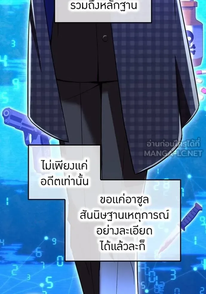 I am the strongest awakeners, recognized by all of the world‘s cheat masters ฉันคือผู้ปลุกพลังที่แข็งแกร่งที่สุด ตอนที่ 34 หน้า 76