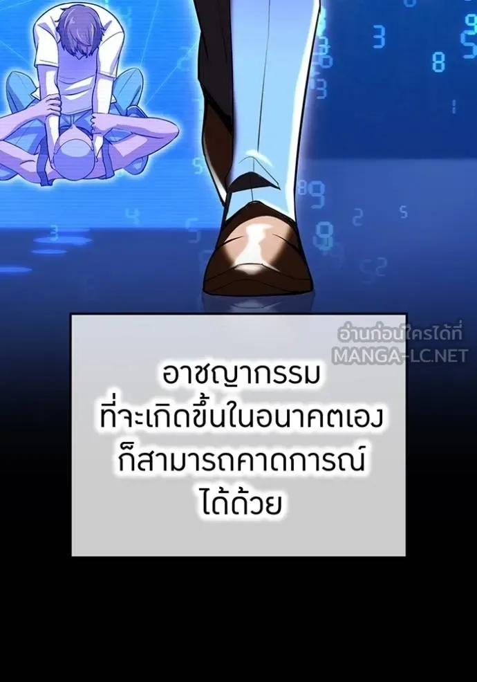 I am the strongest awakeners, recognized by all of the world‘s cheat masters ฉันคือผู้ปลุกพลังที่แข็งแกร่งที่สุด ตอนที่ 34 หน้า 77