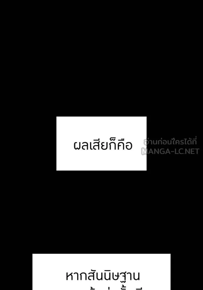 I am the strongest awakeners, recognized by all of the world‘s cheat masters ฉันคือผู้ปลุกพลังที่แข็งแกร่งที่สุด ตอนที่ 34 หน้า 78