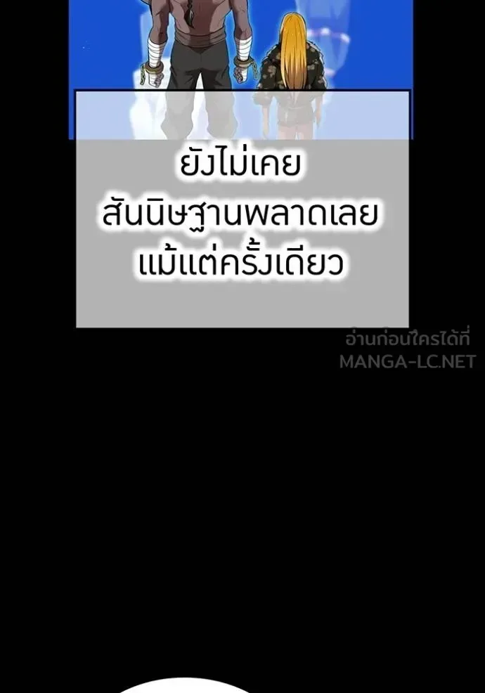 I am the strongest awakeners, recognized by all of the world‘s cheat masters ฉันคือผู้ปลุกพลังที่แข็งแกร่งที่สุด ตอนที่ 34 หน้า 81