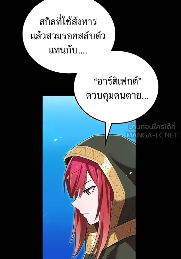 I am the strongest awakeners, recognized by all of the world‘s cheat masters ฉันคือผู้ปลุกพลังที่แข็งแกร่งที่สุด ตอนที่ 34 หน้า 82