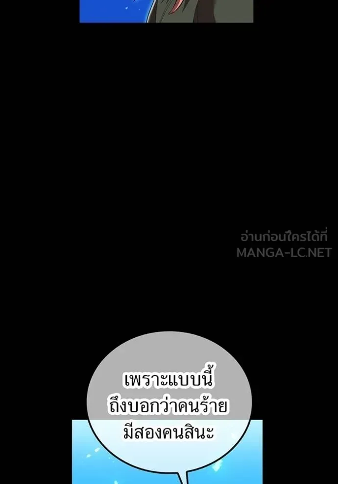 I am the strongest awakeners, recognized by all of the world‘s cheat masters ฉันคือผู้ปลุกพลังที่แข็งแกร่งที่สุด ตอนที่ 34 หน้า 83