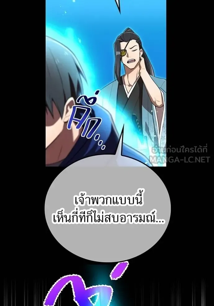 I am the strongest awakeners, recognized by all of the world‘s cheat masters ฉันคือผู้ปลุกพลังที่แข็งแกร่งที่สุด ตอนที่ 34 หน้า 84