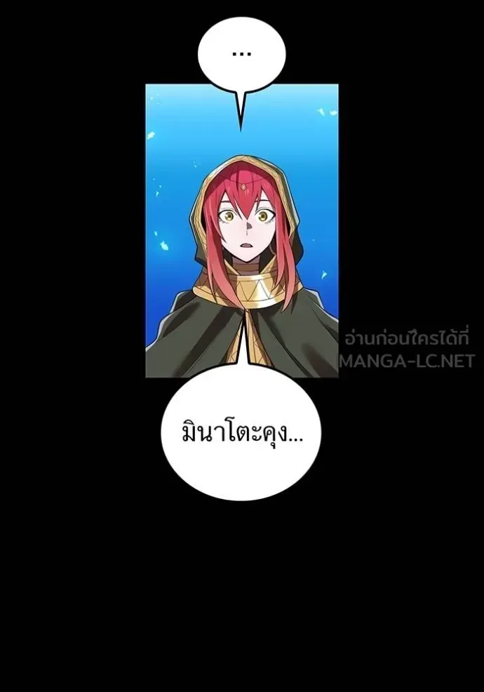 I am the strongest awakeners, recognized by all of the world‘s cheat masters ฉันคือผู้ปลุกพลังที่แข็งแกร่งที่สุด ตอนที่ 34 หน้า 88