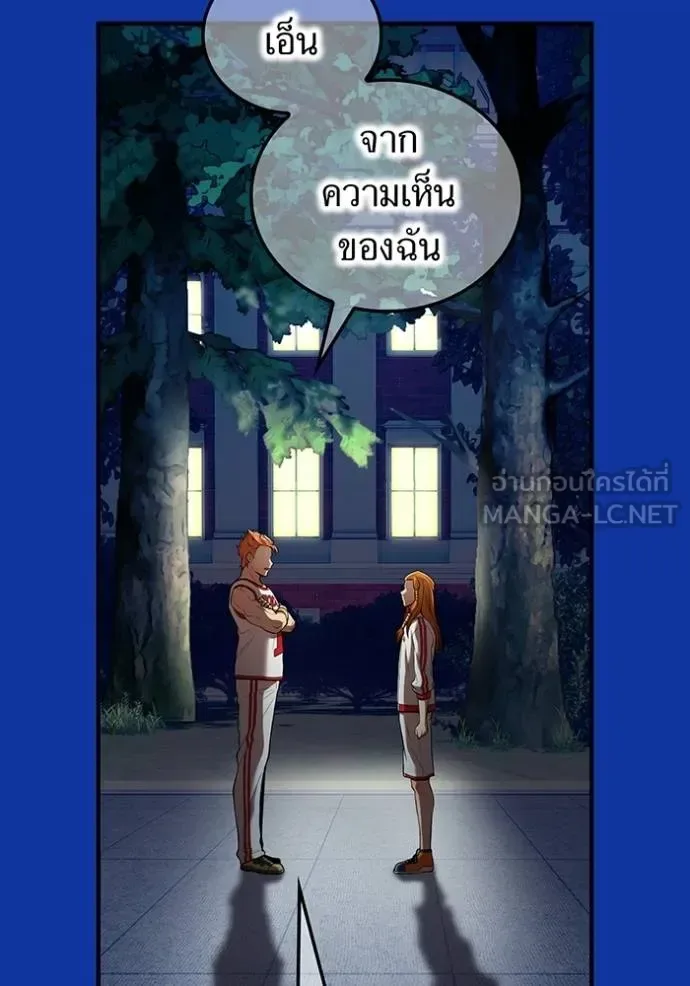 I am the strongest awakeners, recognized by all of the world‘s cheat masters ฉันคือผู้ปลุกพลังที่แข็งแกร่งที่สุด ตอนที่ 34 หน้า 9