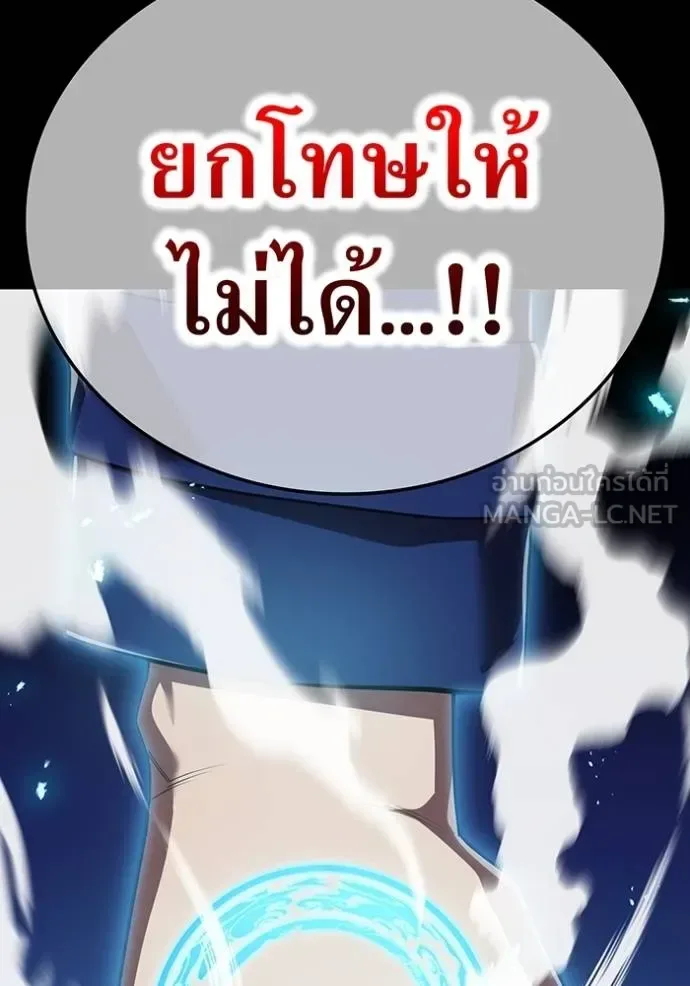 I am the strongest awakeners, recognized by all of the world‘s cheat masters ฉันคือผู้ปลุกพลังที่แข็งแกร่งที่สุด ตอนที่ 34 หน้า 90