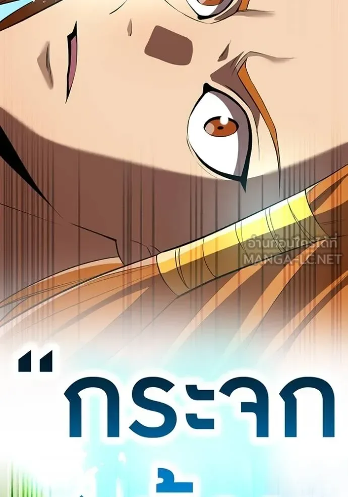 I am the strongest awakeners, recognized by all of the world‘s cheat masters ฉันคือผู้ปลุกพลังที่แข็งแกร่งที่สุด ตอนที่ 34 หน้า 93