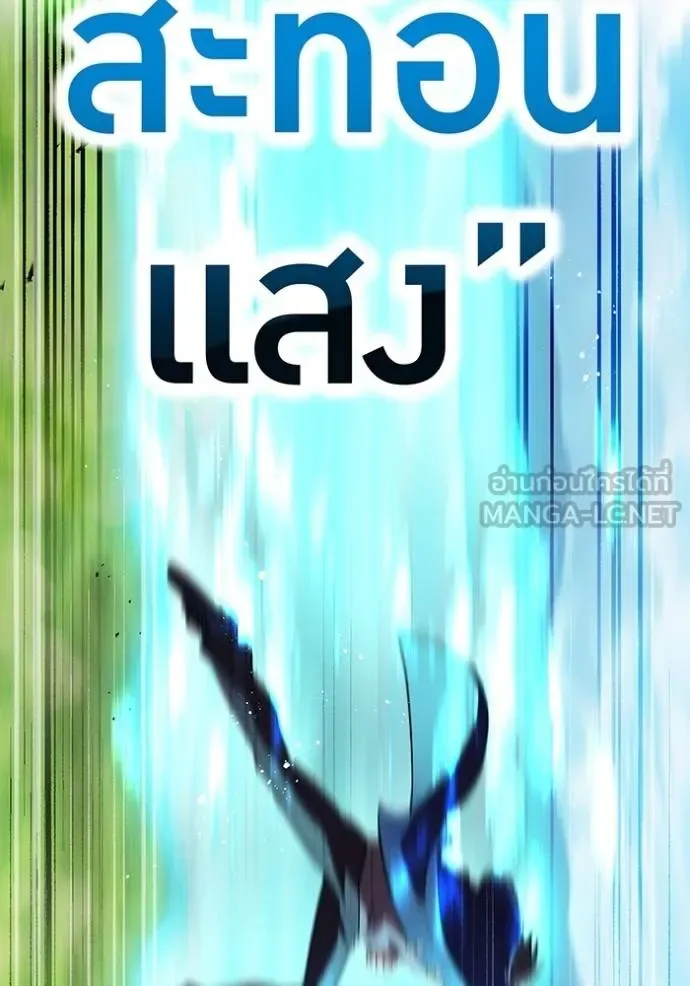 I am the strongest awakeners, recognized by all of the world‘s cheat masters ฉันคือผู้ปลุกพลังที่แข็งแกร่งที่สุด ตอนที่ 34 หน้า 94
