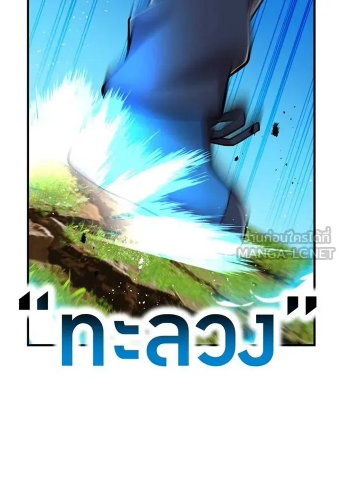 I am the strongest awakeners, recognized by all of the world‘s cheat masters ฉันคือผู้ปลุกพลังที่แข็งแกร่งที่สุด ตอนที่ 34 หน้า 96