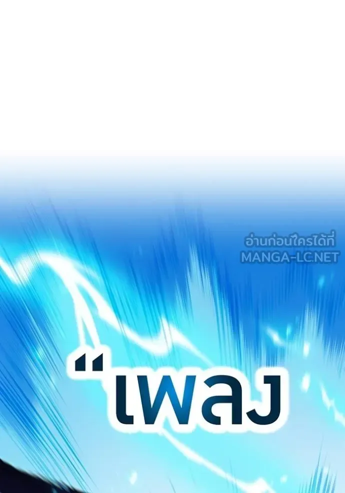 I am the strongest awakeners, recognized by all of the world‘s cheat masters ฉันคือผู้ปลุกพลังที่แข็งแกร่งที่สุด ตอนที่ 34 หน้า 97