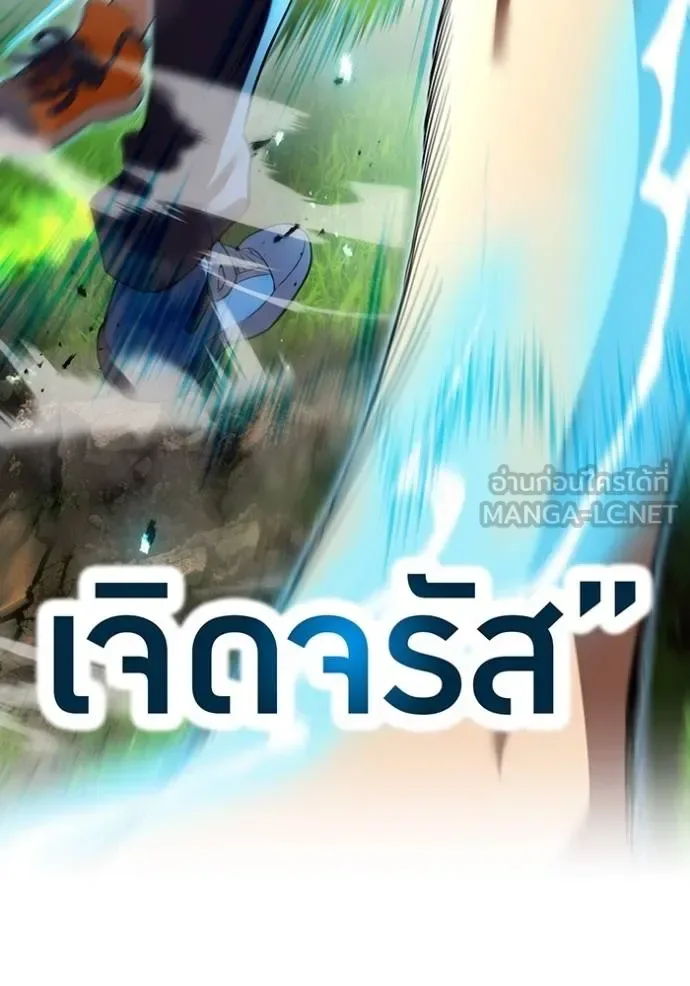 I am the strongest awakeners, recognized by all of the world‘s cheat masters ฉันคือผู้ปลุกพลังที่แข็งแกร่งที่สุด ตอนที่ 34 หน้า 99