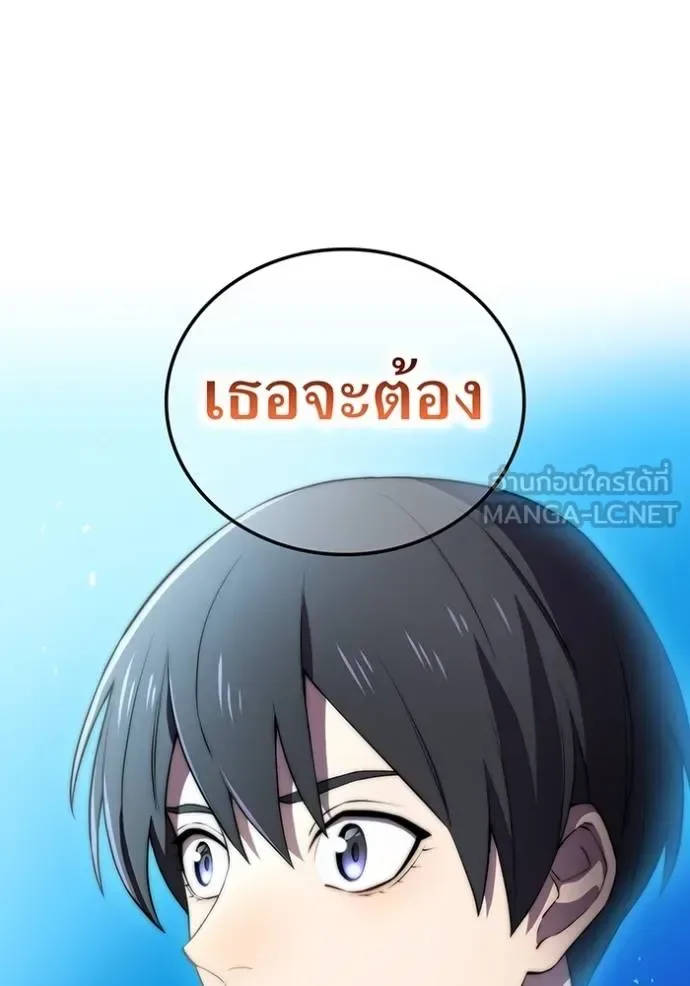 I am the strongest awakeners, recognized by all of the world‘s cheat masters ฉันคือผู้ปลุกพลังที่แข็งแกร่งที่สุด ตอนที่ 35 หน้า 100