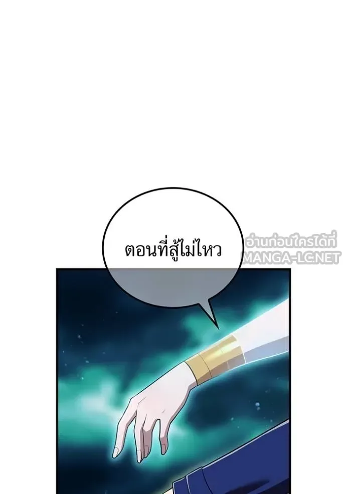 I am the strongest awakeners, recognized by all of the world‘s cheat masters ฉันคือผู้ปลุกพลังที่แข็งแกร่งที่สุด ตอนที่ 35 หน้า 102