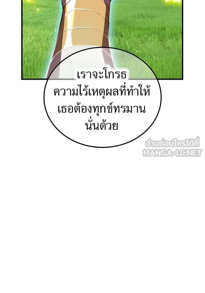I am the strongest awakeners, recognized by all of the world‘s cheat masters ฉันคือผู้ปลุกพลังที่แข็งแกร่งที่สุด ตอนที่ 35 หน้า 105
