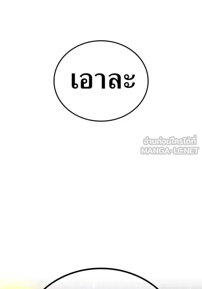 I am the strongest awakeners, recognized by all of the world‘s cheat masters ฉันคือผู้ปลุกพลังที่แข็งแกร่งที่สุด ตอนที่ 35 หน้า 106