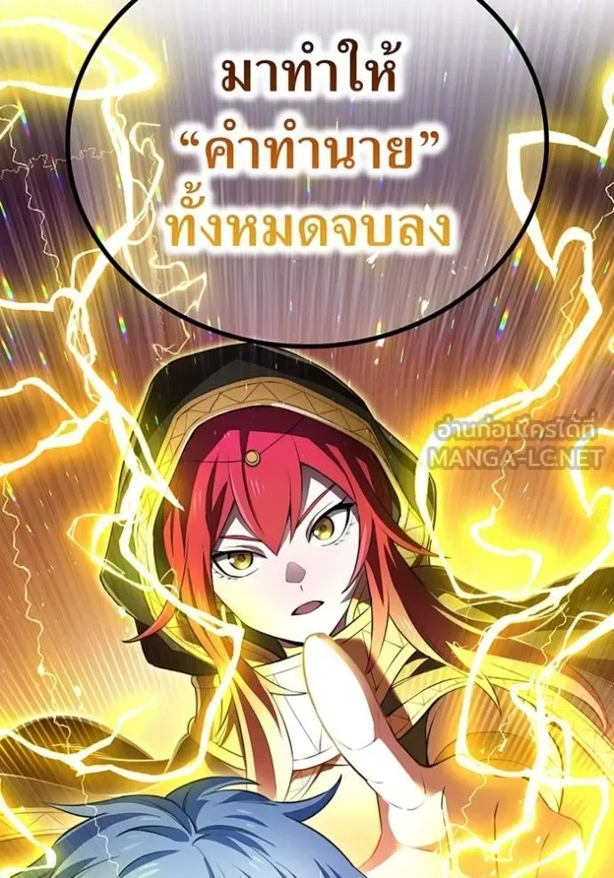 I am the strongest awakeners, recognized by all of the world‘s cheat masters ฉันคือผู้ปลุกพลังที่แข็งแกร่งที่สุด ตอนที่ 35 หน้า 107