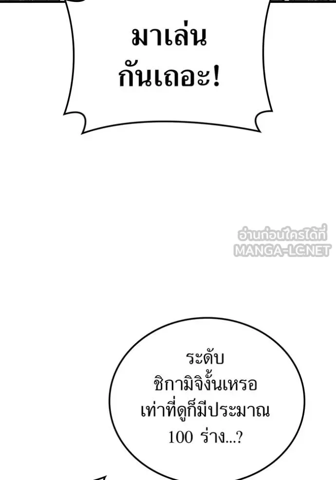 I am the strongest awakeners, recognized by all of the world‘s cheat masters ฉันคือผู้ปลุกพลังที่แข็งแกร่งที่สุด ตอนที่ 35 หน้า 11