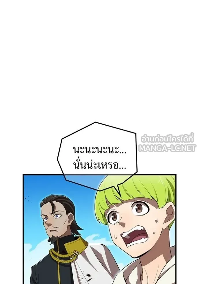 I am the strongest awakeners, recognized by all of the world‘s cheat masters ฉันคือผู้ปลุกพลังที่แข็งแกร่งที่สุด ตอนที่ 35 หน้า 113