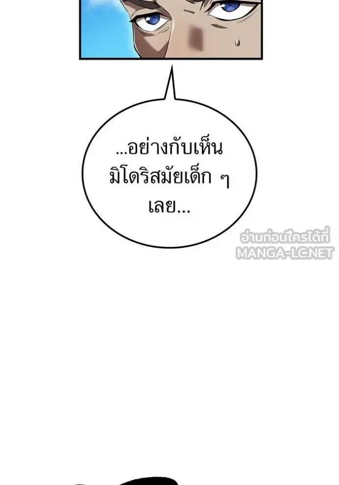 I am the strongest awakeners, recognized by all of the world‘s cheat masters ฉันคือผู้ปลุกพลังที่แข็งแกร่งที่สุด ตอนที่ 35 หน้า 115