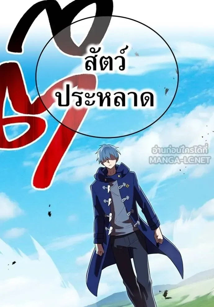 I am the strongest awakeners, recognized by all of the world‘s cheat masters ฉันคือผู้ปลุกพลังที่แข็งแกร่งที่สุด ตอนที่ 35 หน้า 116