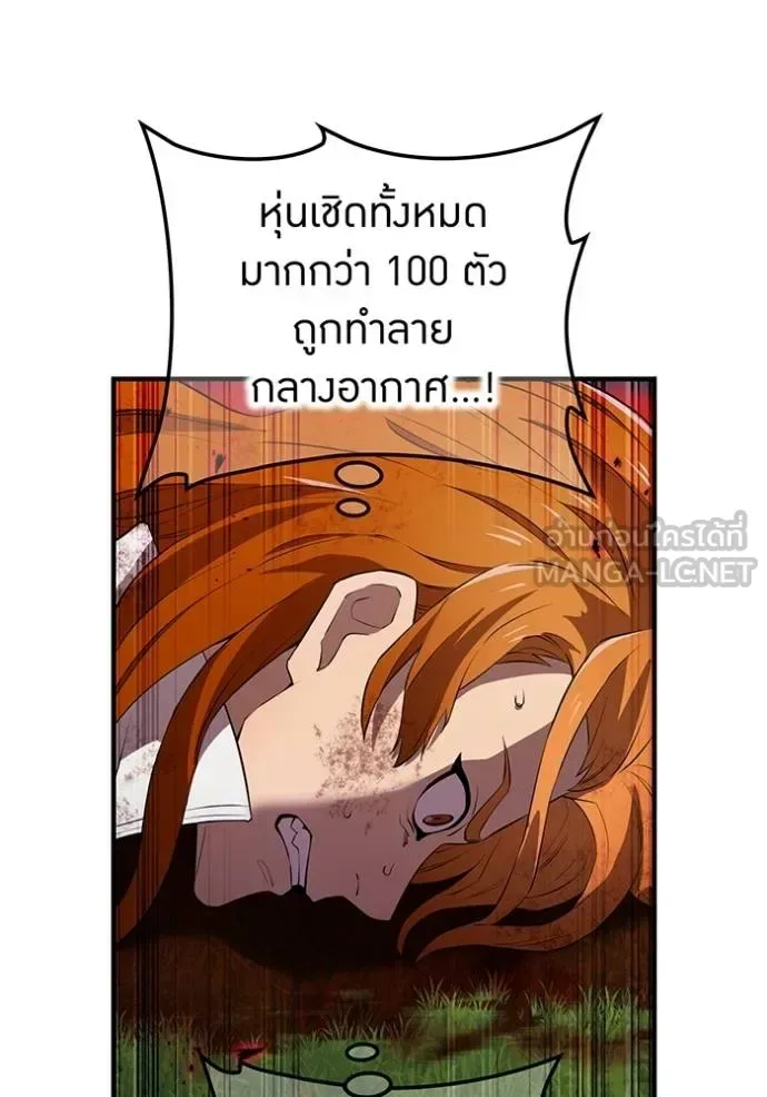 I am the strongest awakeners, recognized by all of the world‘s cheat masters ฉันคือผู้ปลุกพลังที่แข็งแกร่งที่สุด ตอนที่ 35 หน้า 118