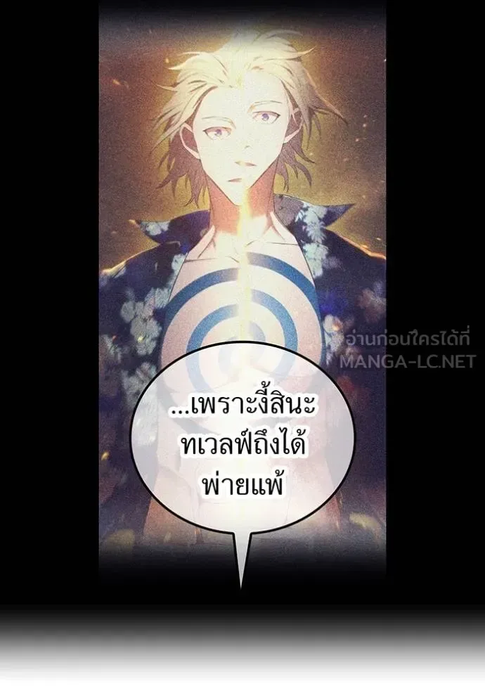 I am the strongest awakeners, recognized by all of the world‘s cheat masters ฉันคือผู้ปลุกพลังที่แข็งแกร่งที่สุด ตอนที่ 35 หน้า 125